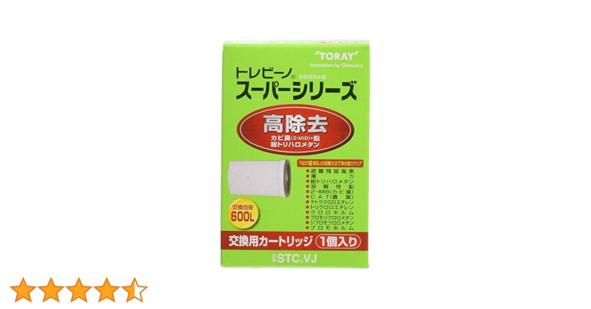 東レ トレビーノ 浄水器 スーパーシリーズ交換用カートリッジ STC.VJ 3個 東レ トレビーノ 浄水器 スーパーシリーズ交換用カートリッジ 高